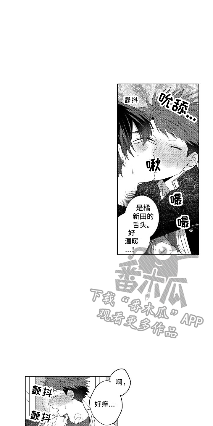 第23章：紧张 12