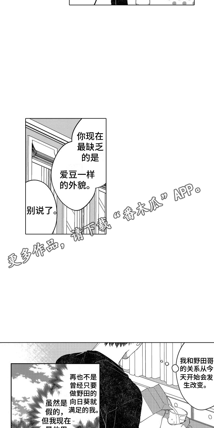 第6章：被无视4