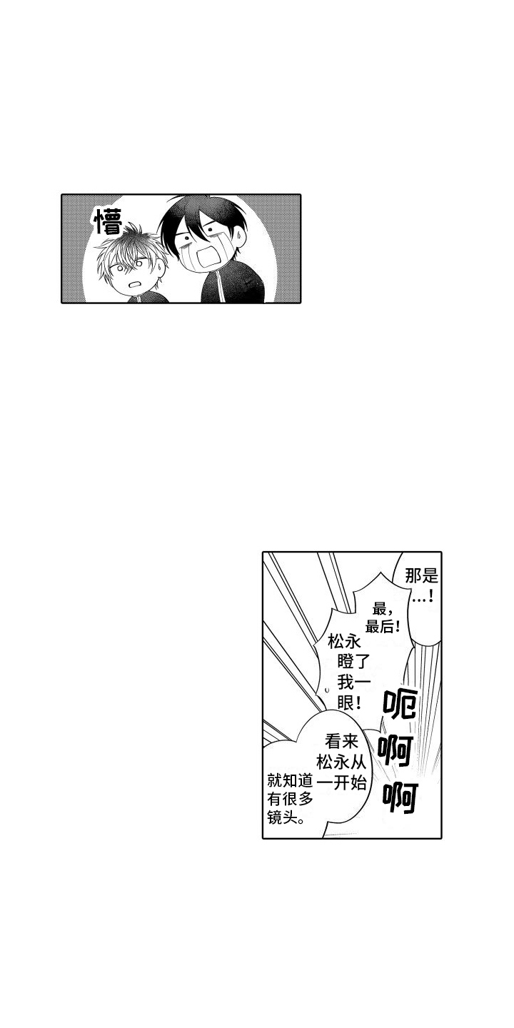 第26章：只是游戏（完结） 3