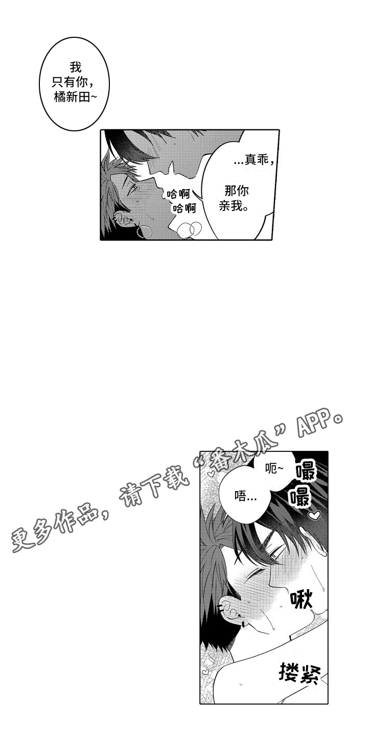 第24章：很喜欢 10