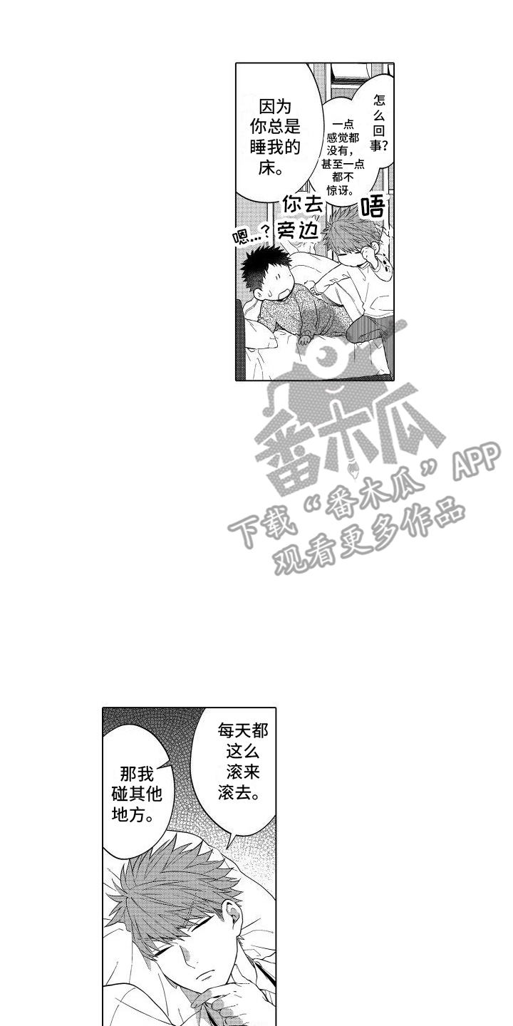 第4章：尝试 7