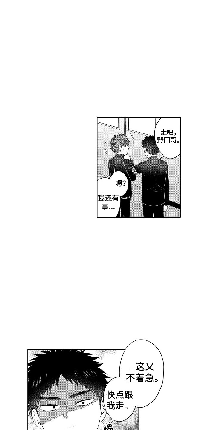 第7章：吃醋了 1