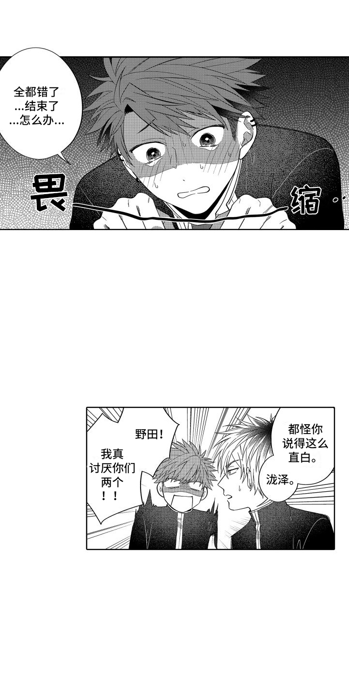 第18章：帮倒忙14