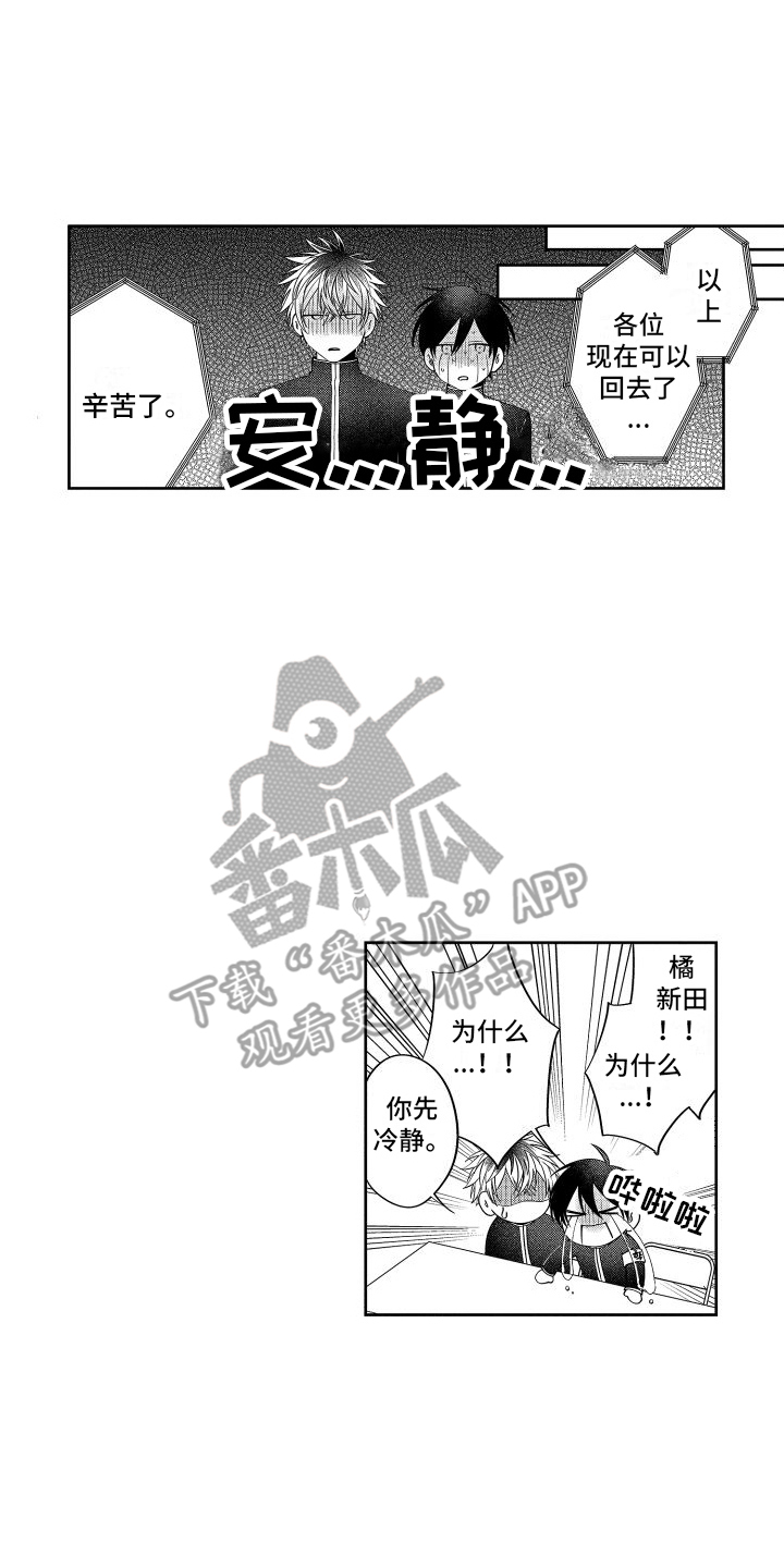 第26章：只是游戏（完结） 13