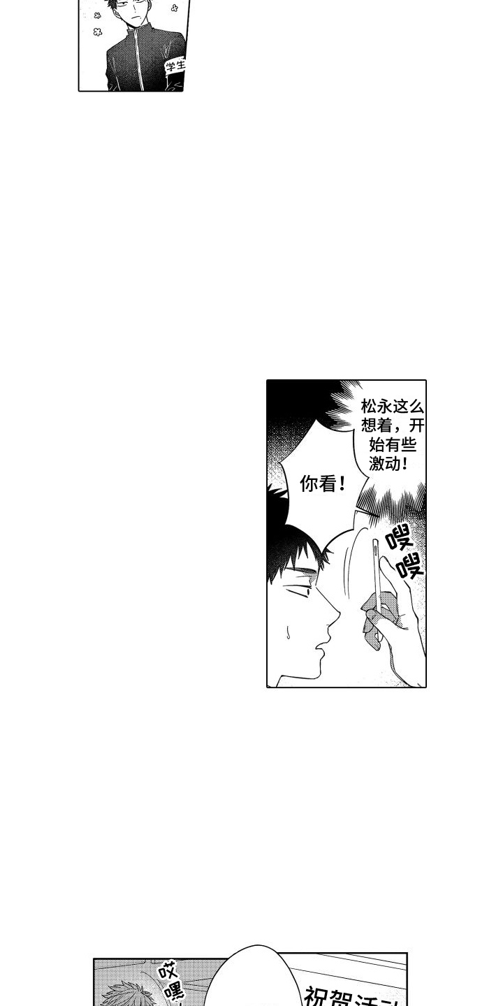 第6章：被无视8