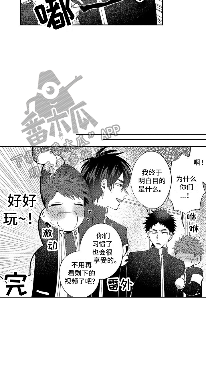 第26章：只是游戏（完结） 16