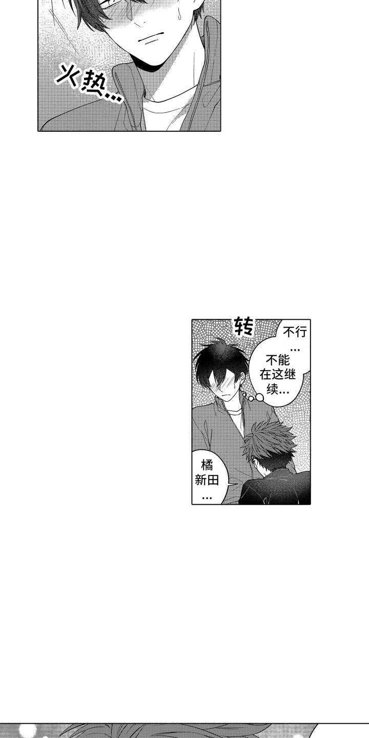 第16章：被打断 4