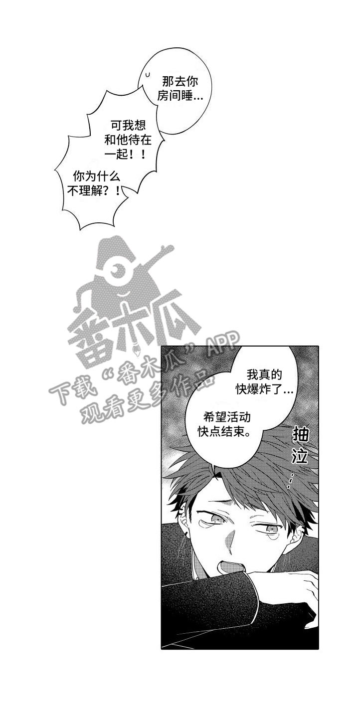 第13章：烦躁12
