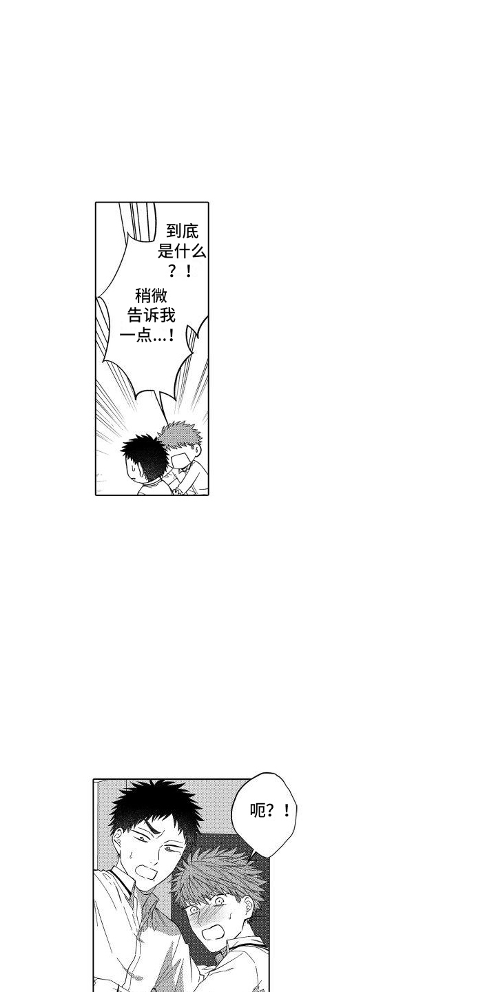 第8章：察觉 10