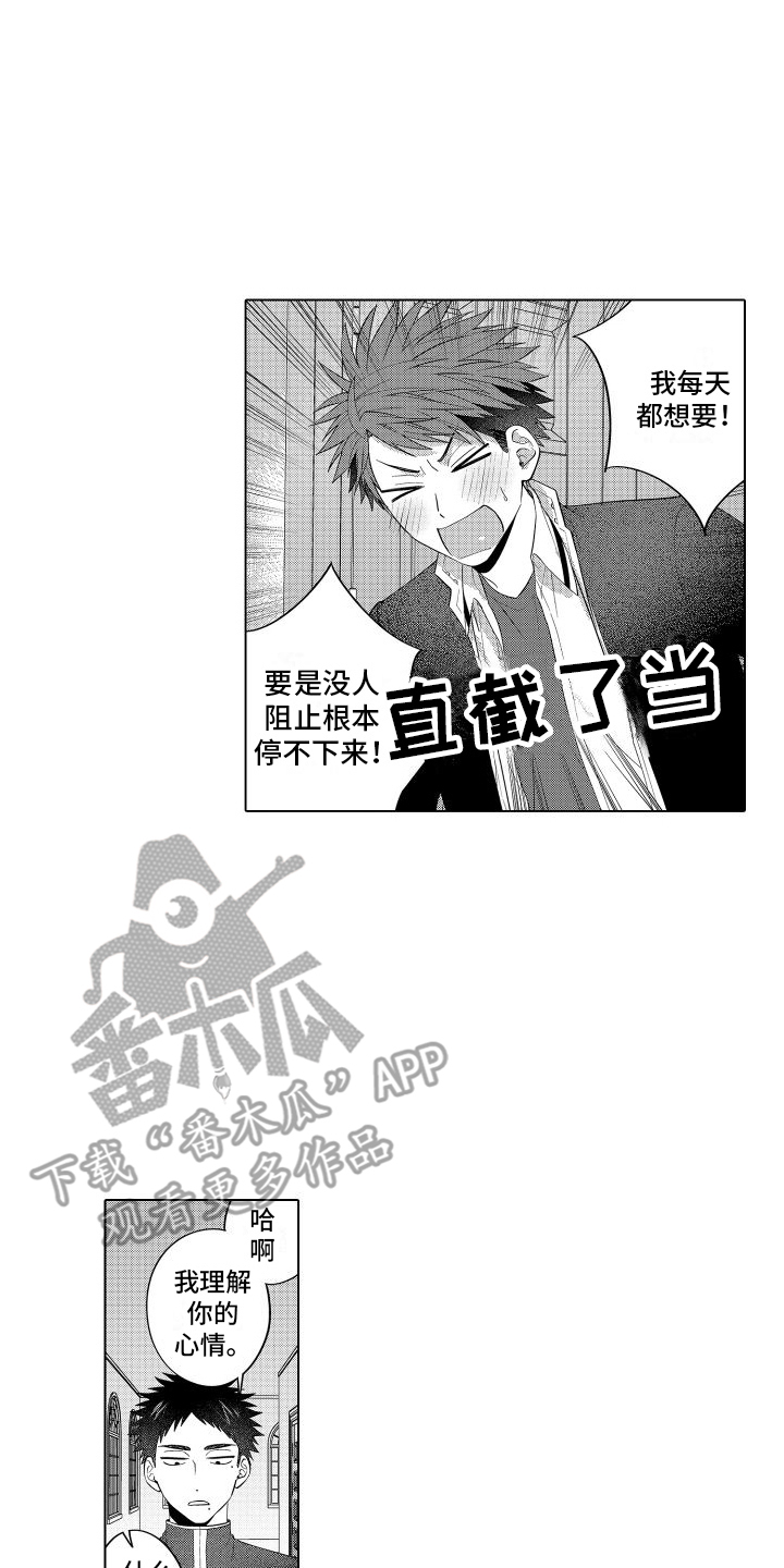 第22章：无法冷静13