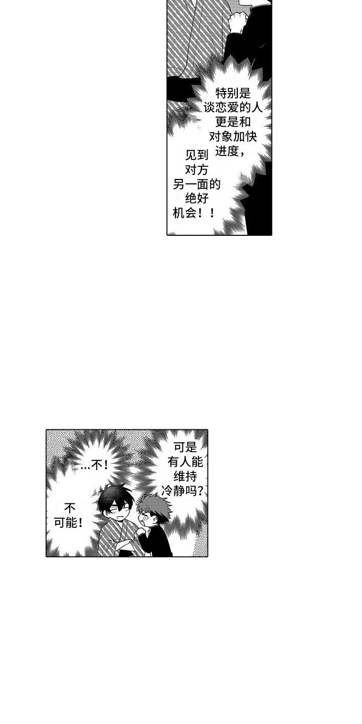 第13章：烦躁2