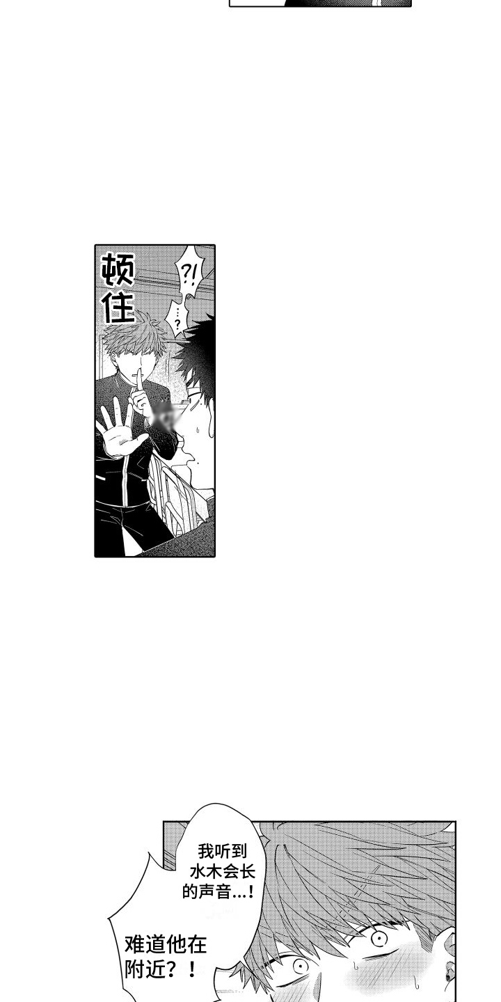第6章：被无视12