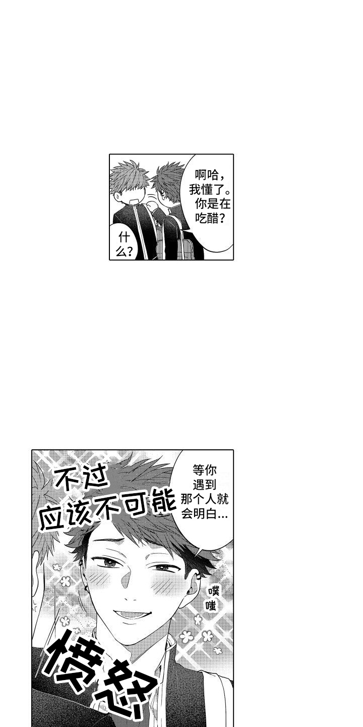 第3章：生气11