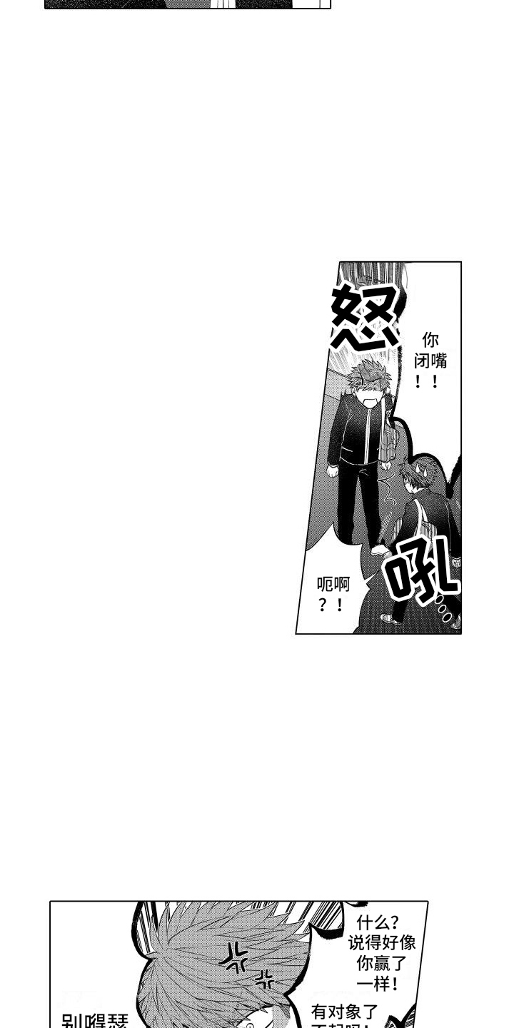 第3章：生气12