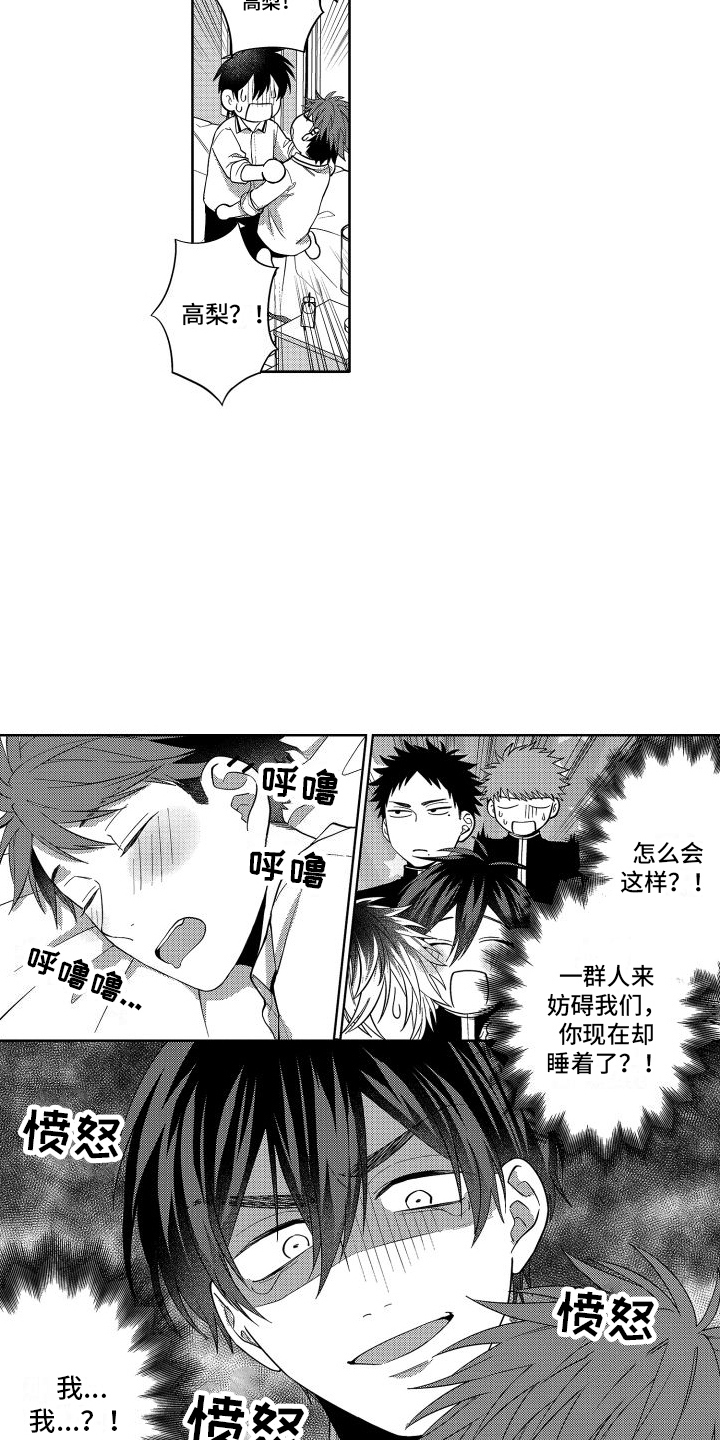 第21章：到时候了8