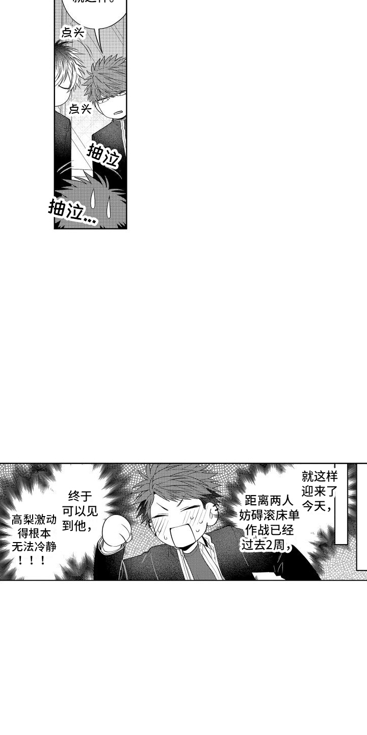第22章：无法冷静9