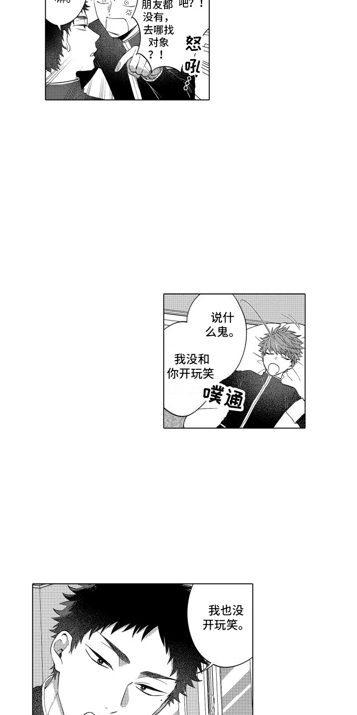 第1章：学生会11