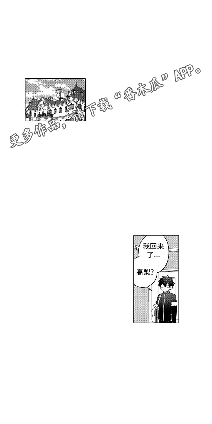 第14章：没反应3