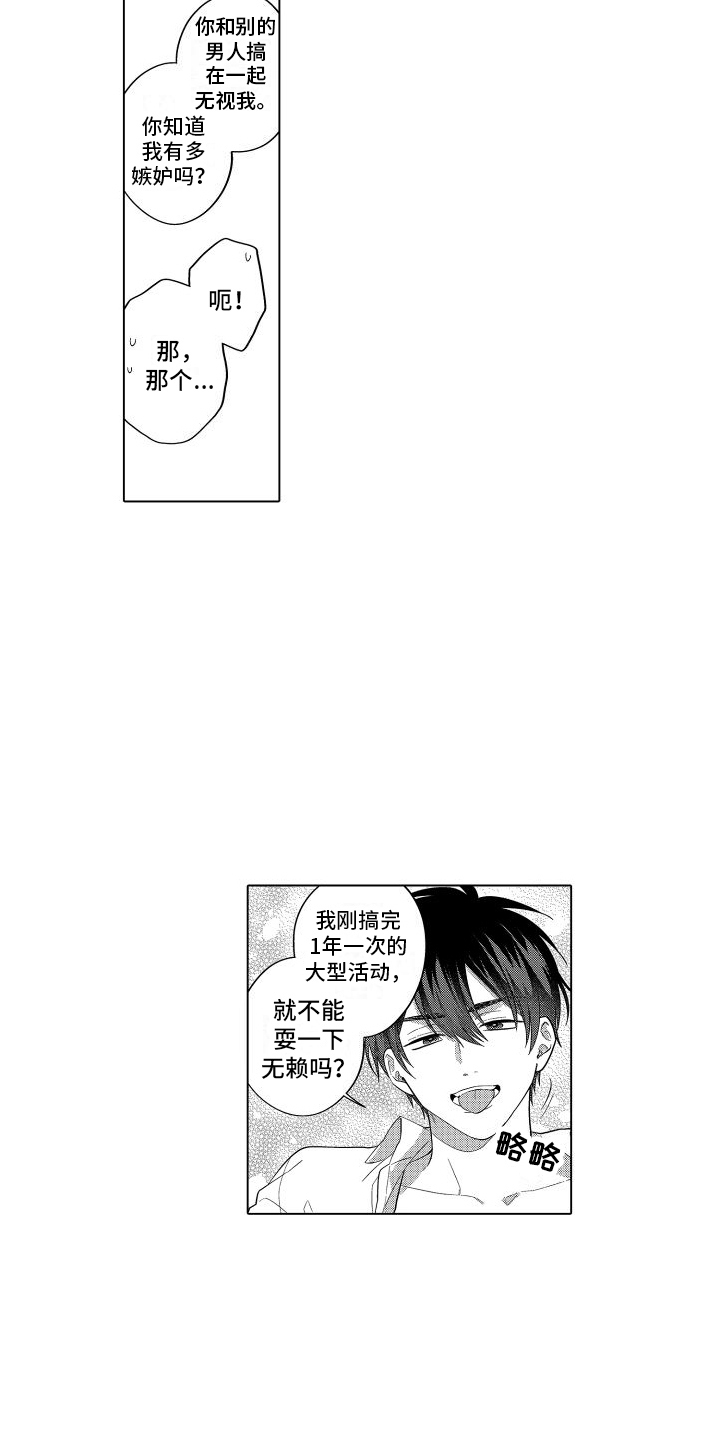 第23章：紧张 10