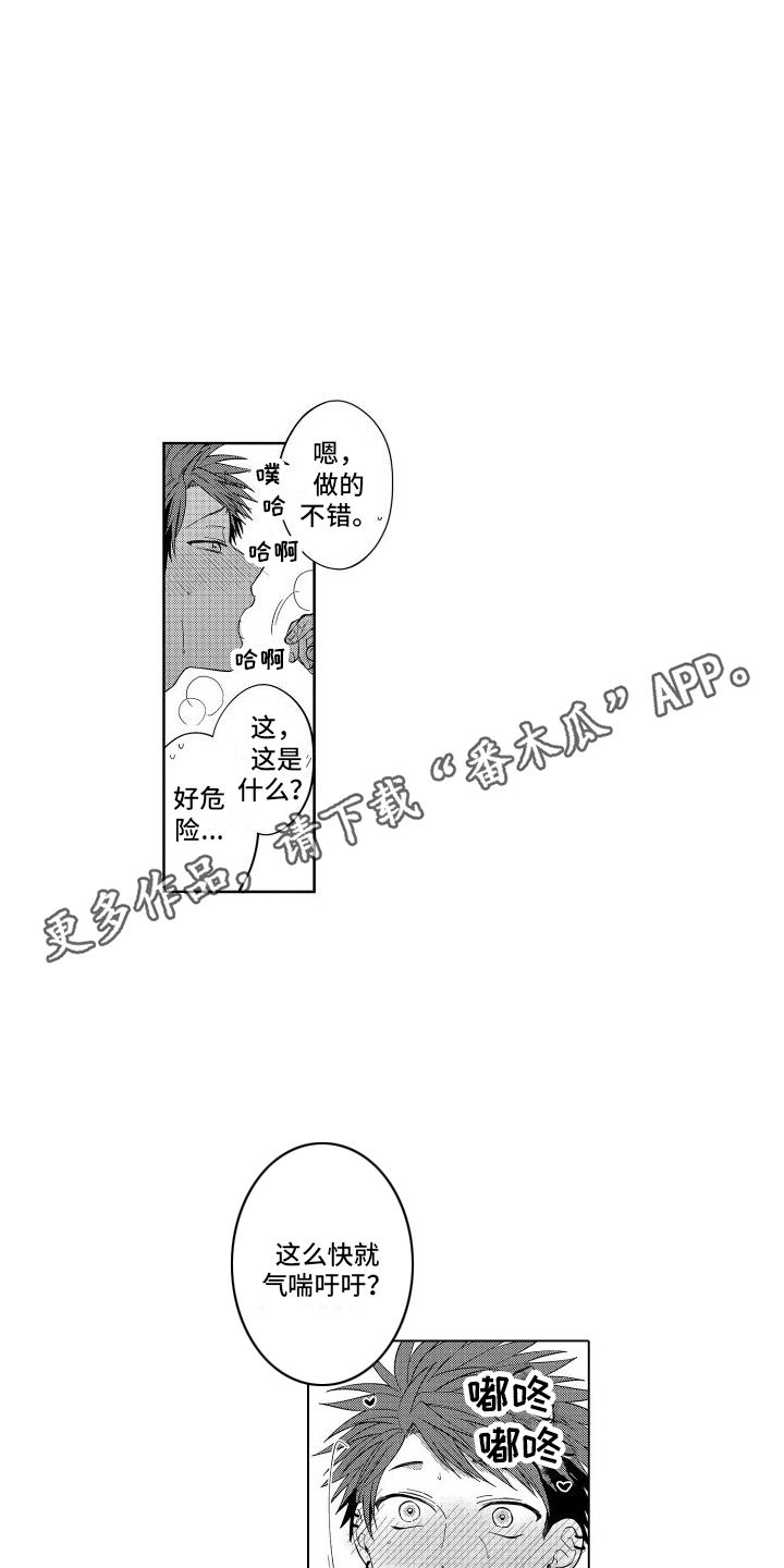 第24章：很喜欢 4