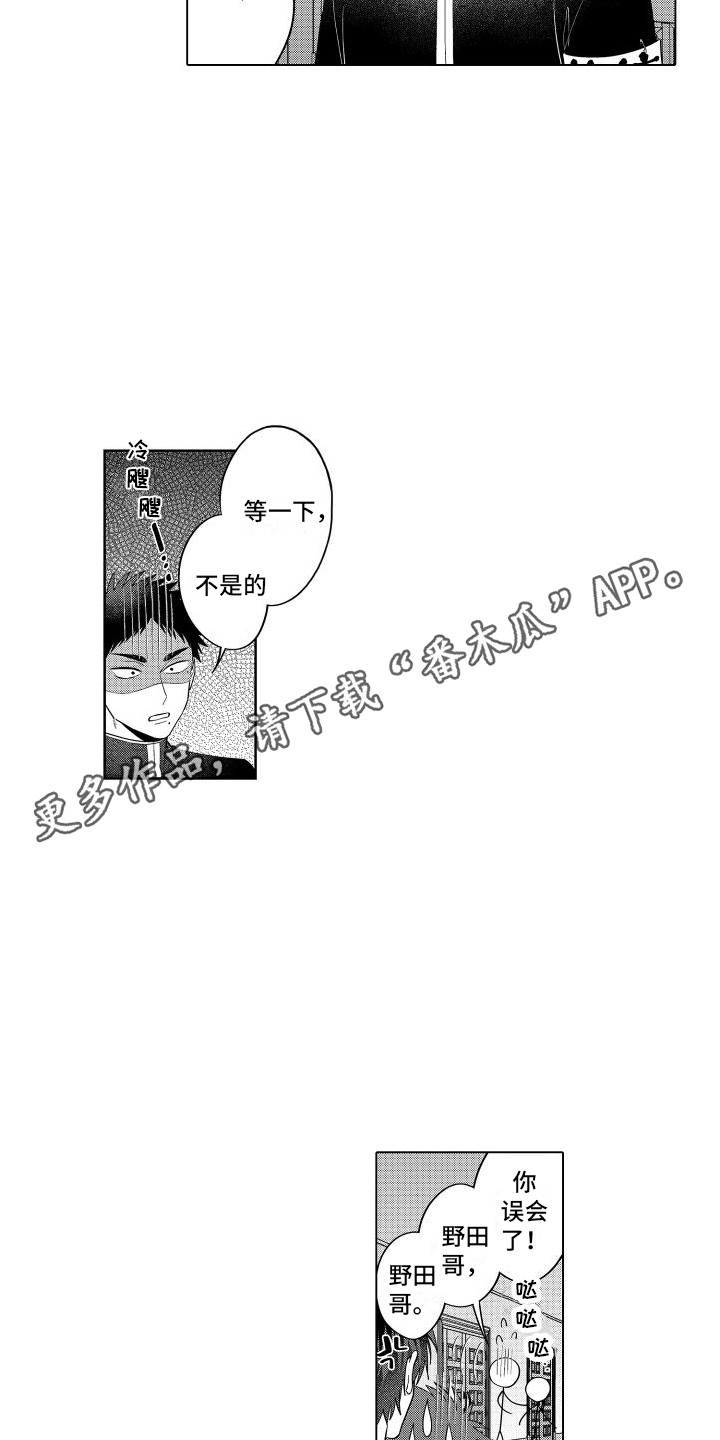 第23章：紧张 3