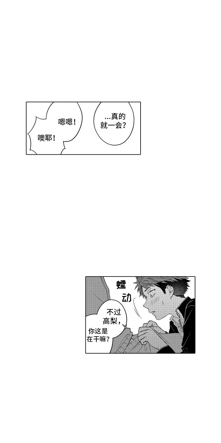 第15章：忍无可忍 10