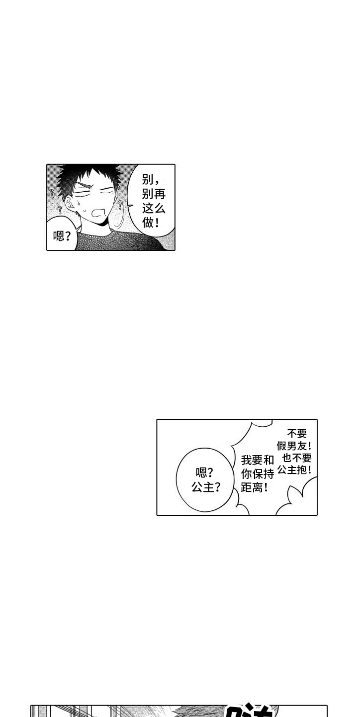 第10章：过度照顾5