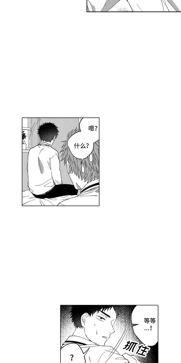 第8章：察觉 1