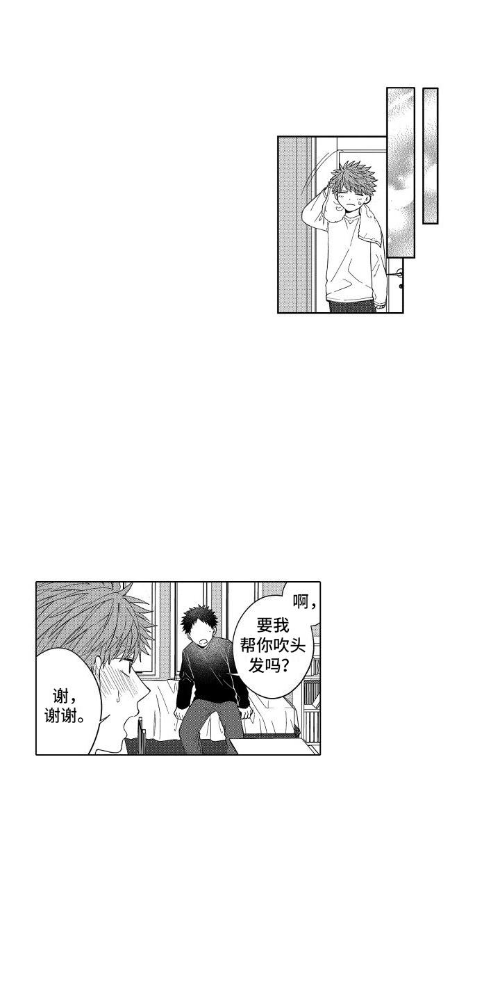 第9章：公主待遇9