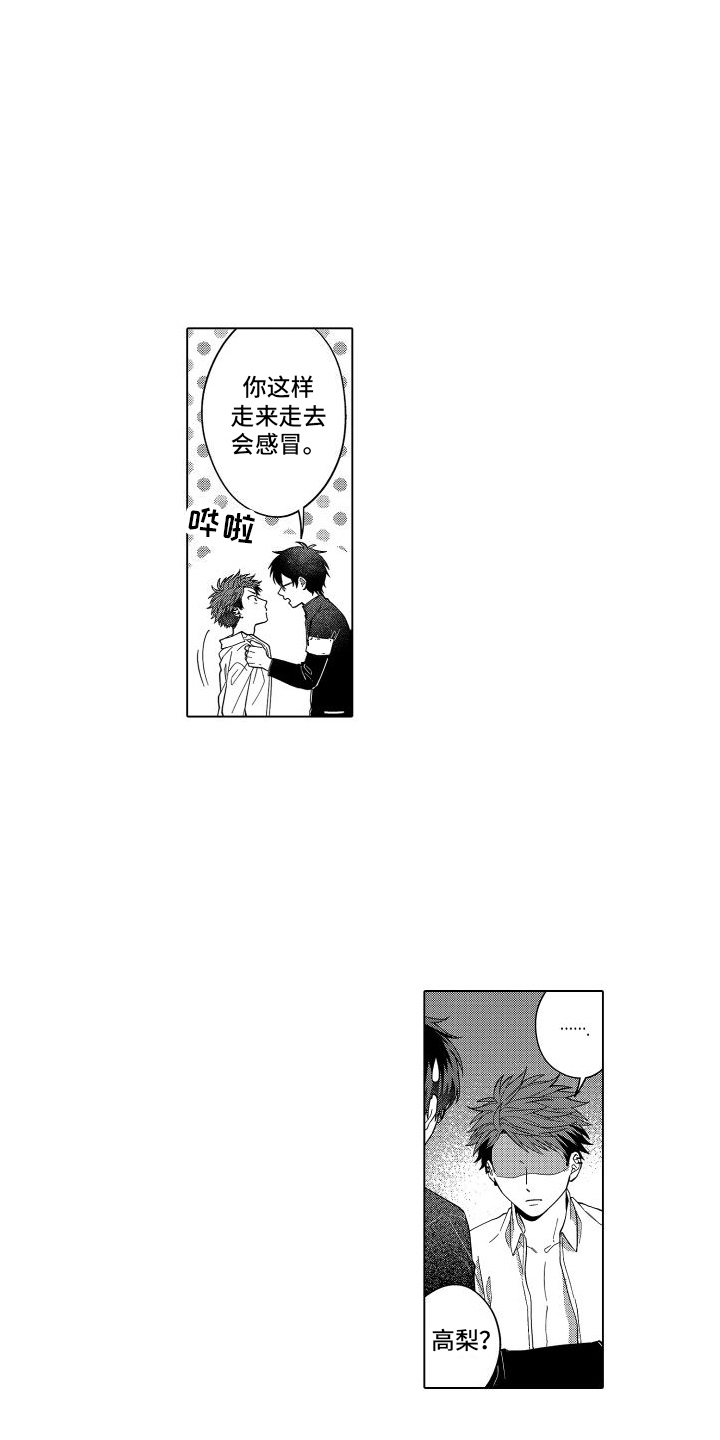 第14章：没反应5