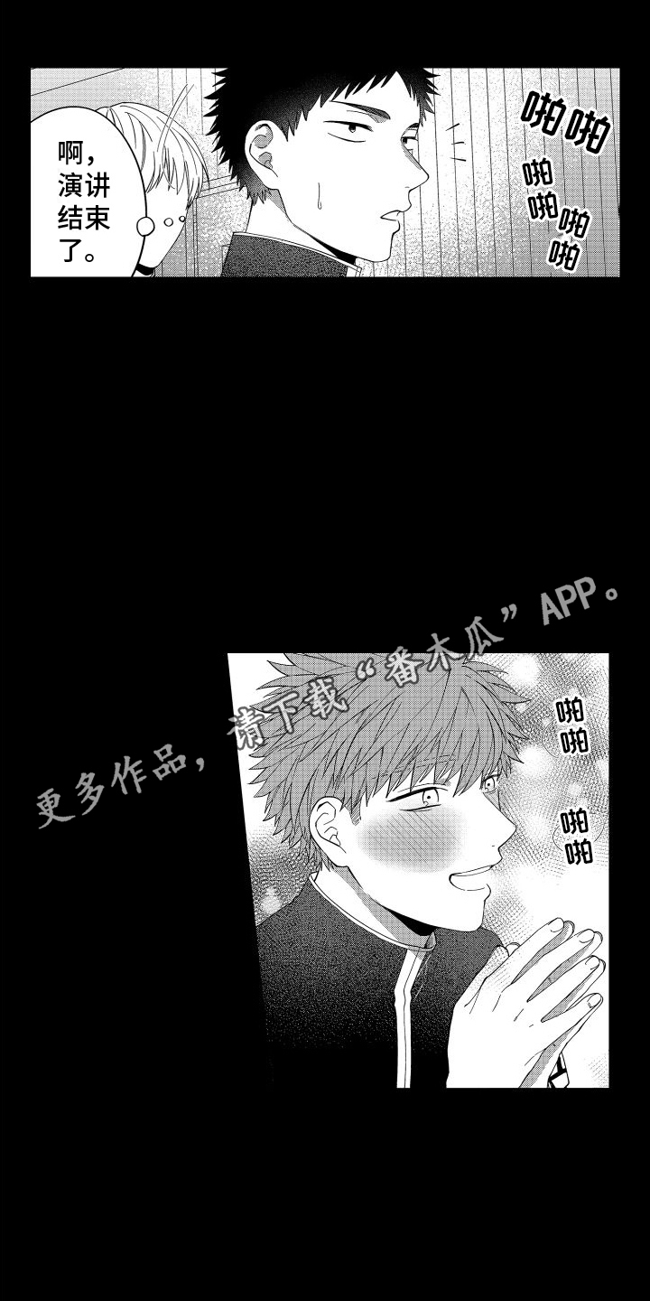 第5章：默默注视9