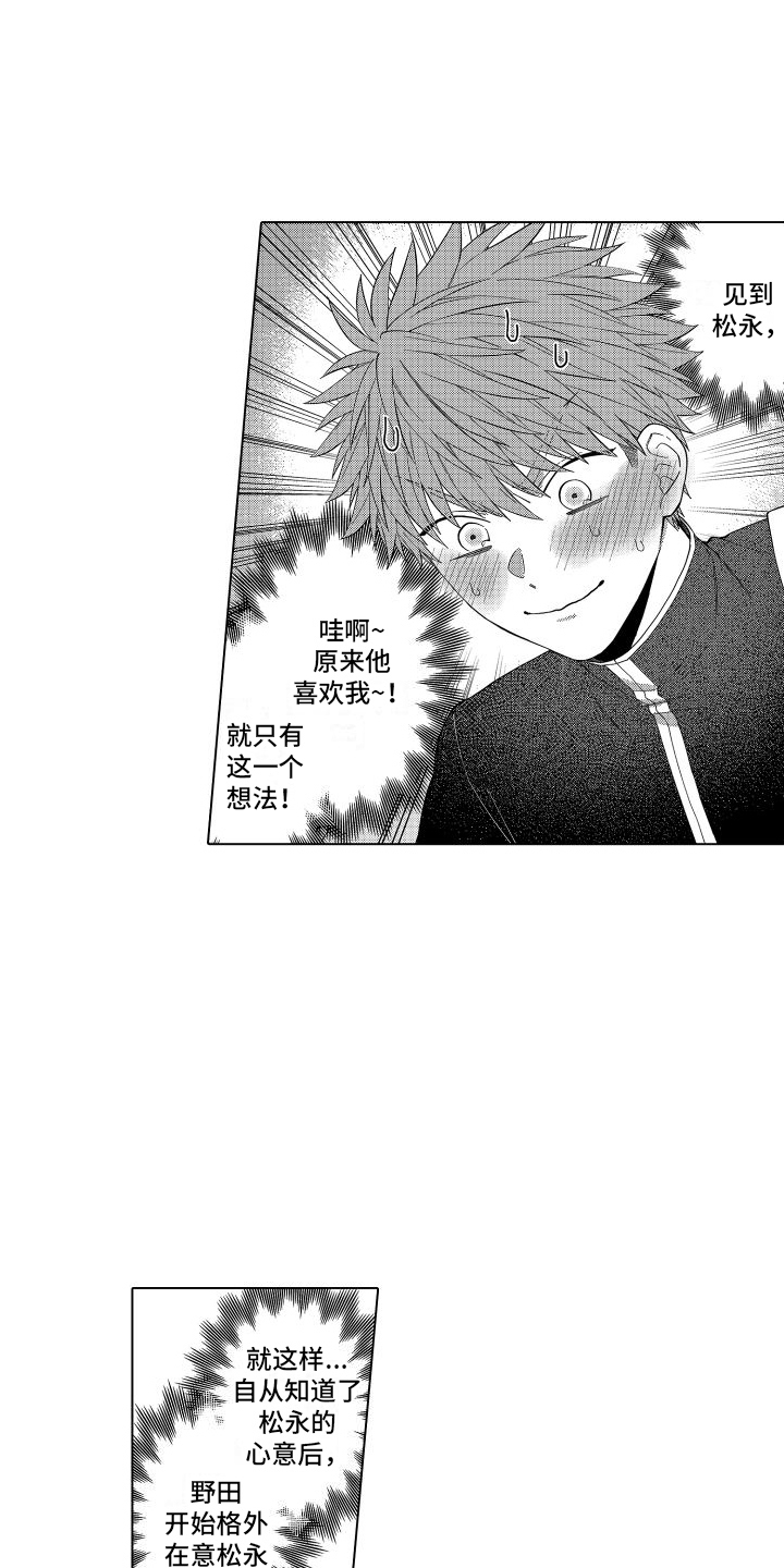 第9章：公主待遇6