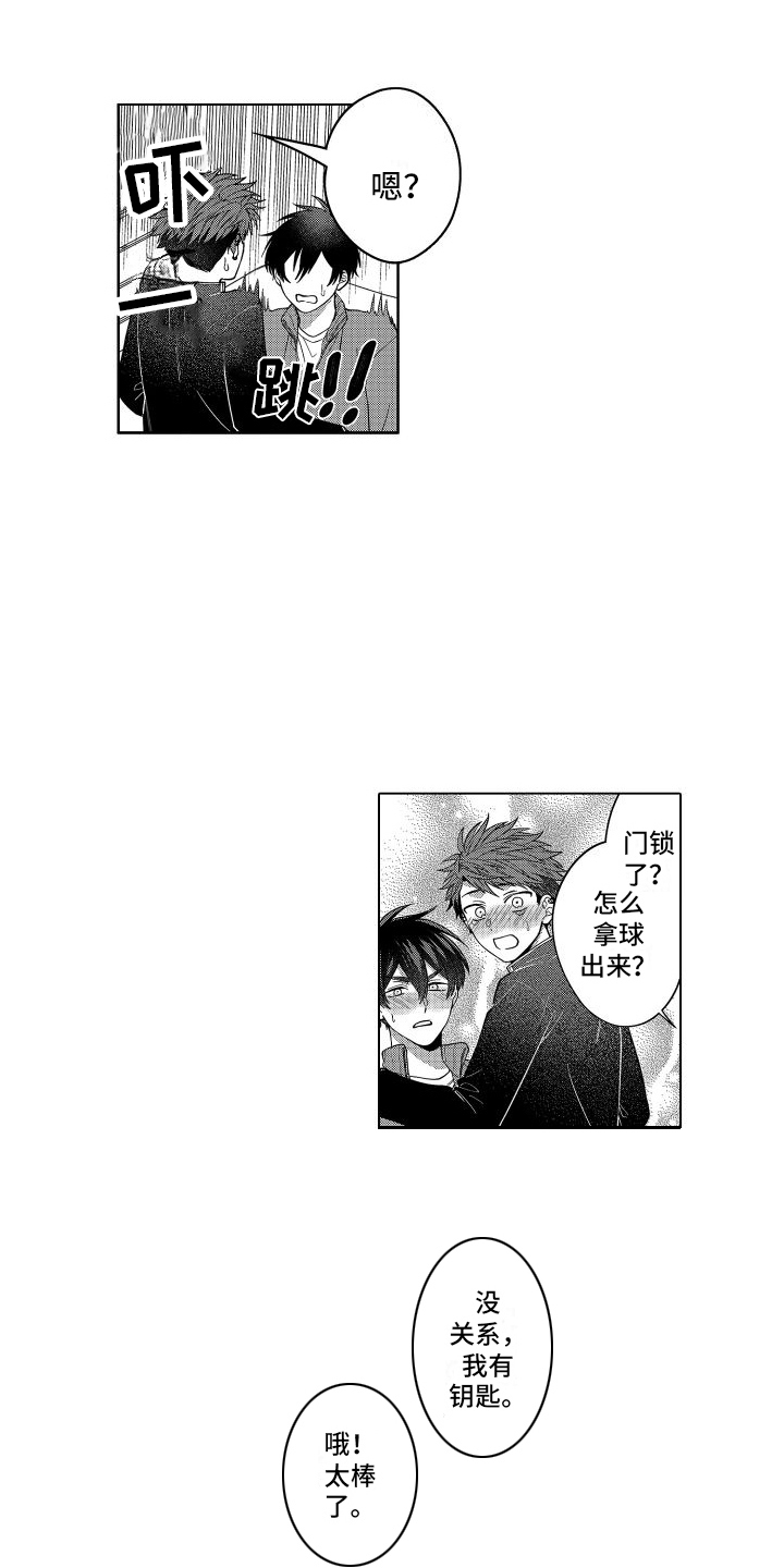 第16章：被打断 10