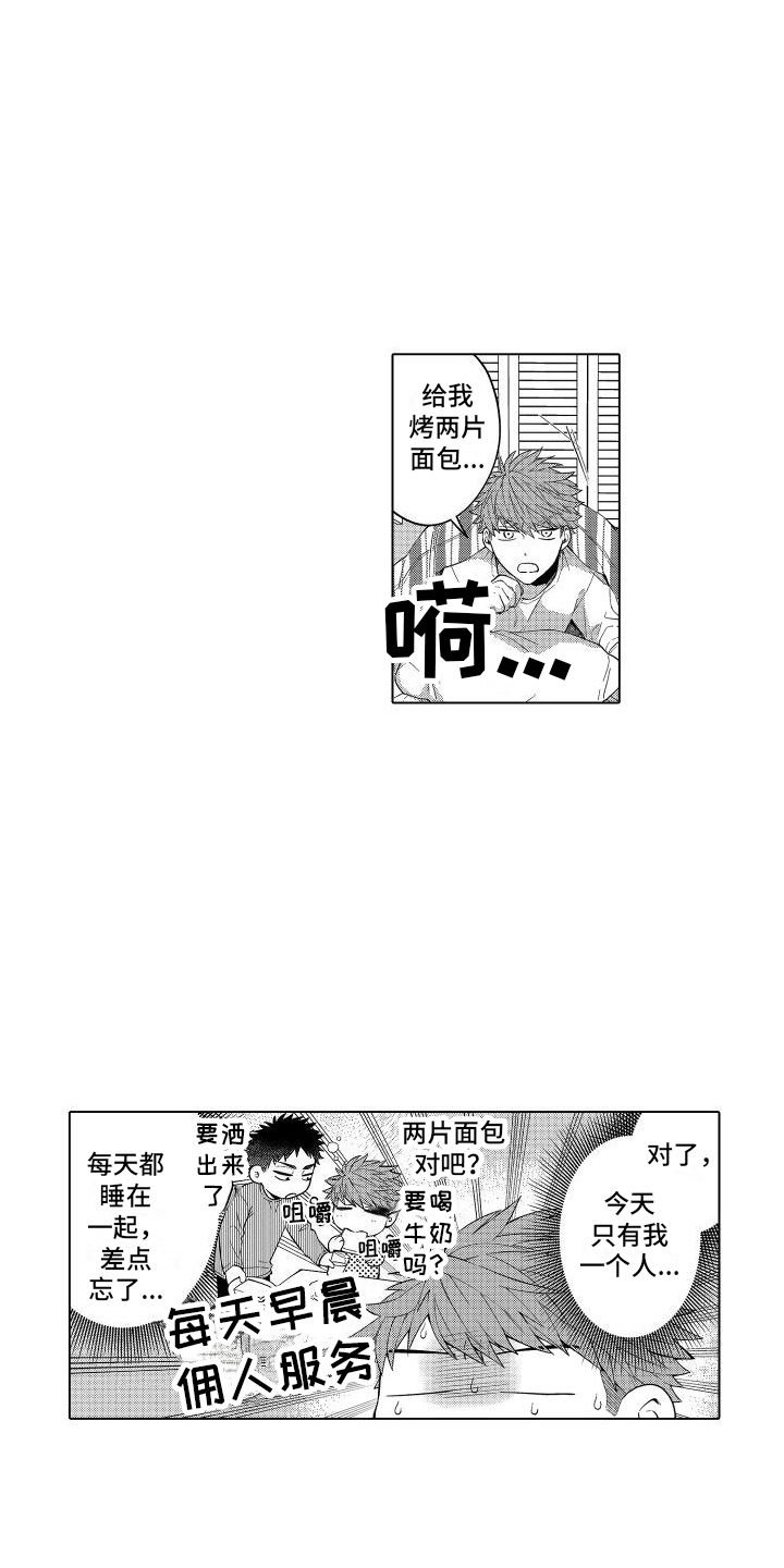 第3章：生气1
