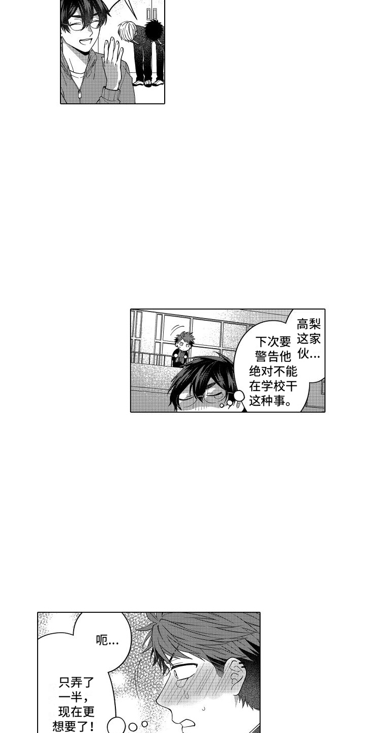 第16章：被打断 14