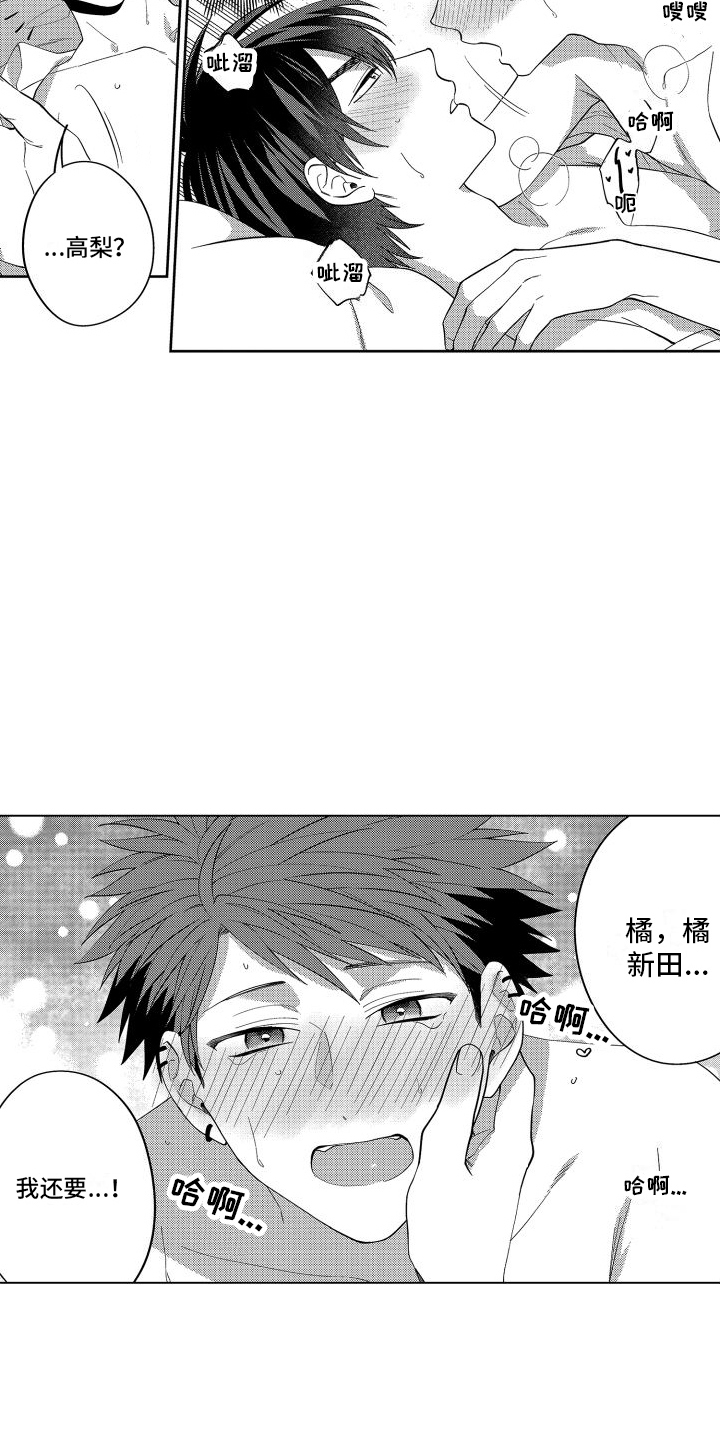 第24章：很喜欢 8