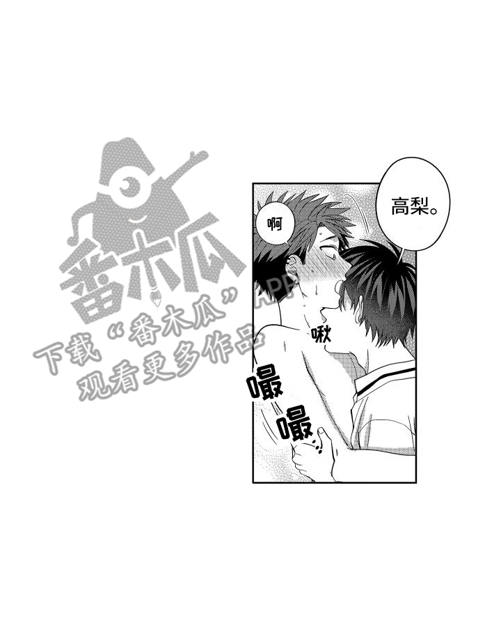 第23章：紧张 15