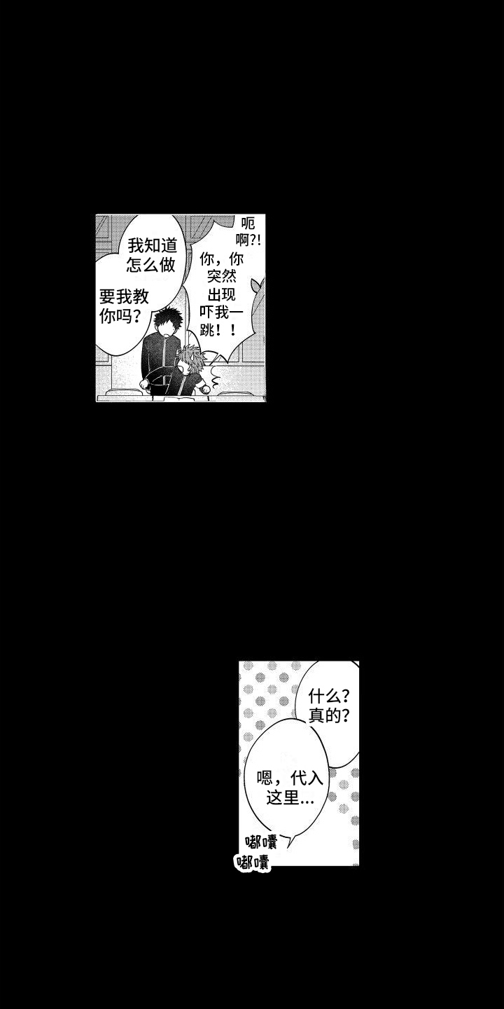 第2章：好朋友7