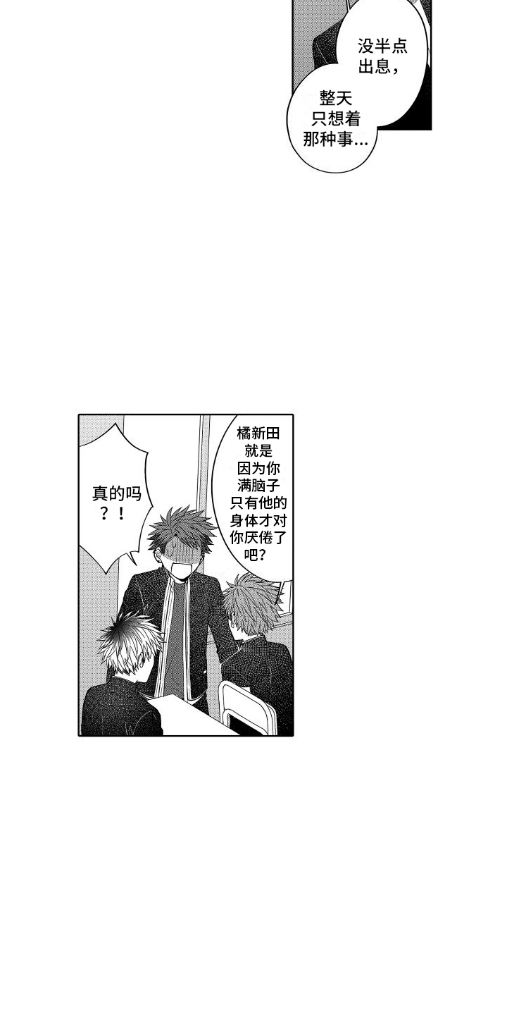 第18章：帮倒忙10