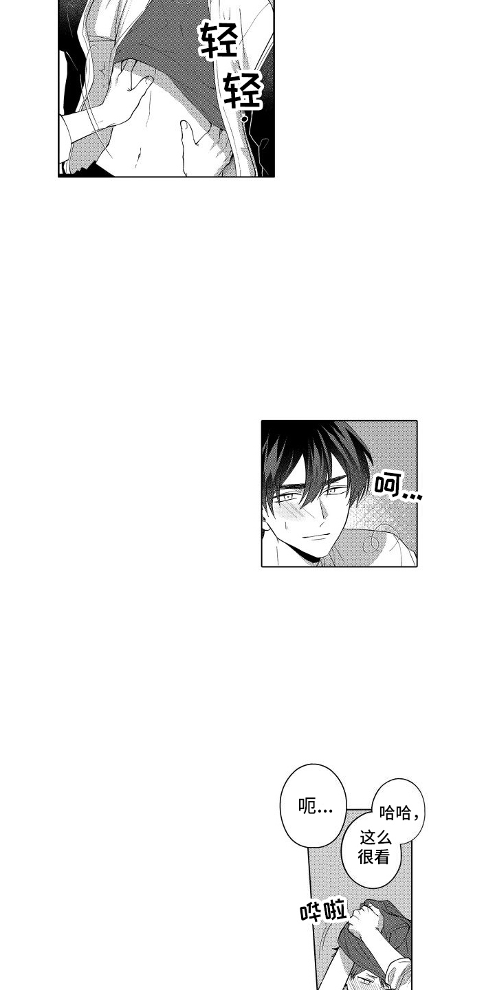 第23章：紧张 13