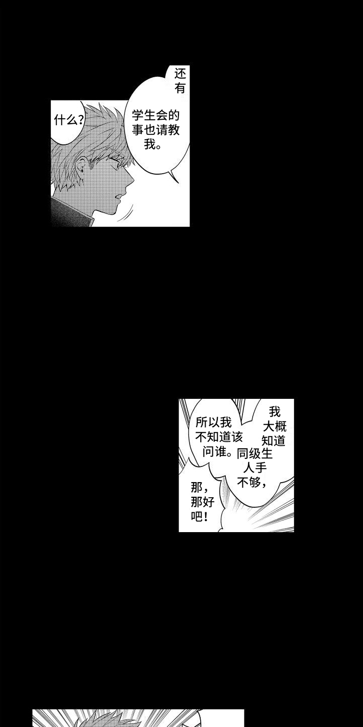 第2章：好朋友11