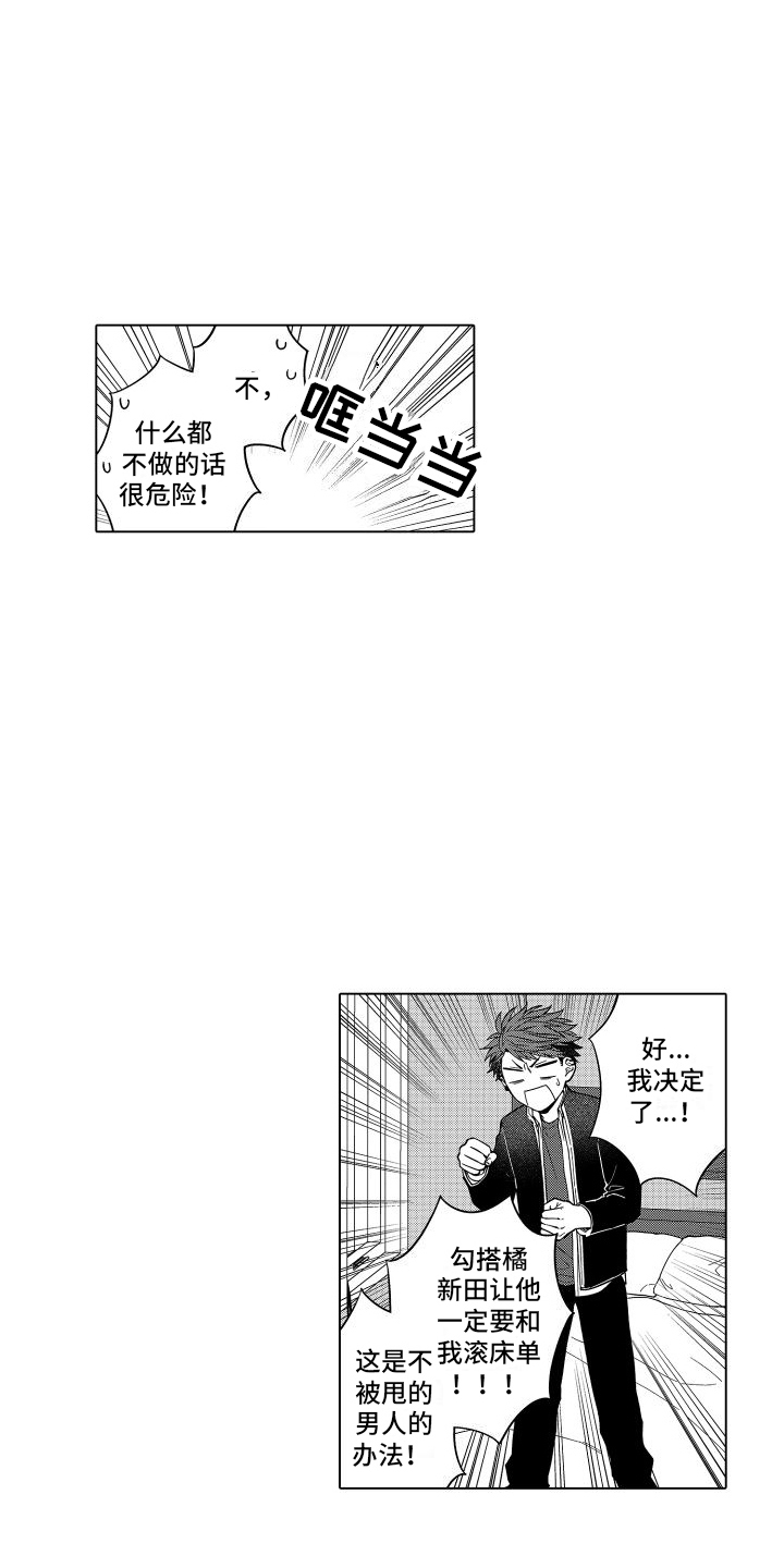 第14章：没反应2