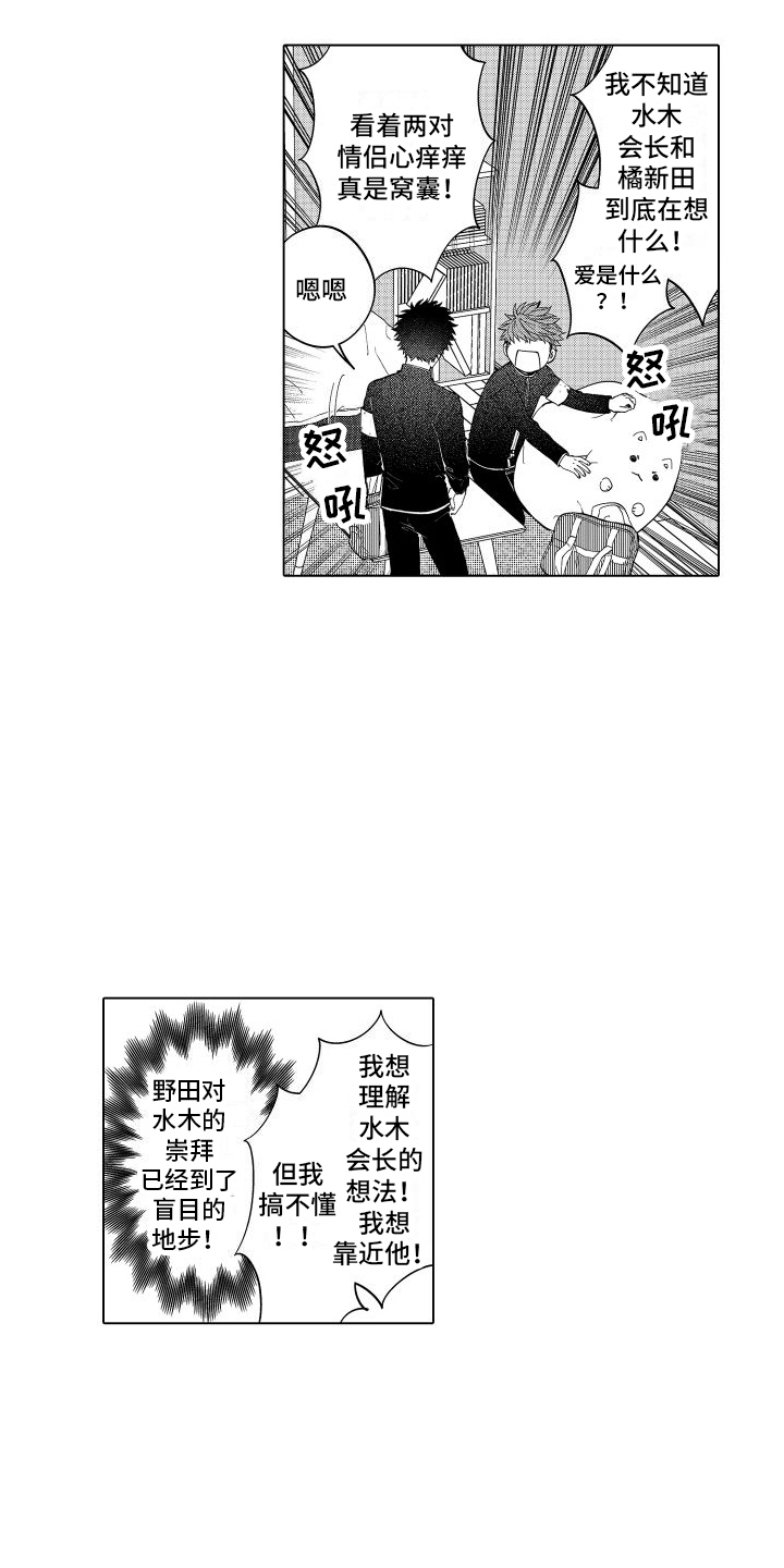 第1章：学生会9