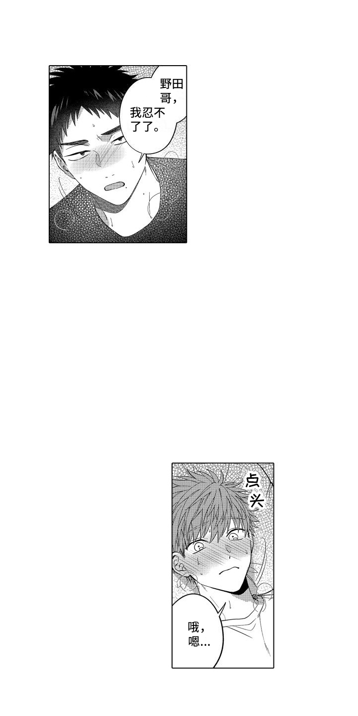 第12章：被骗了 0