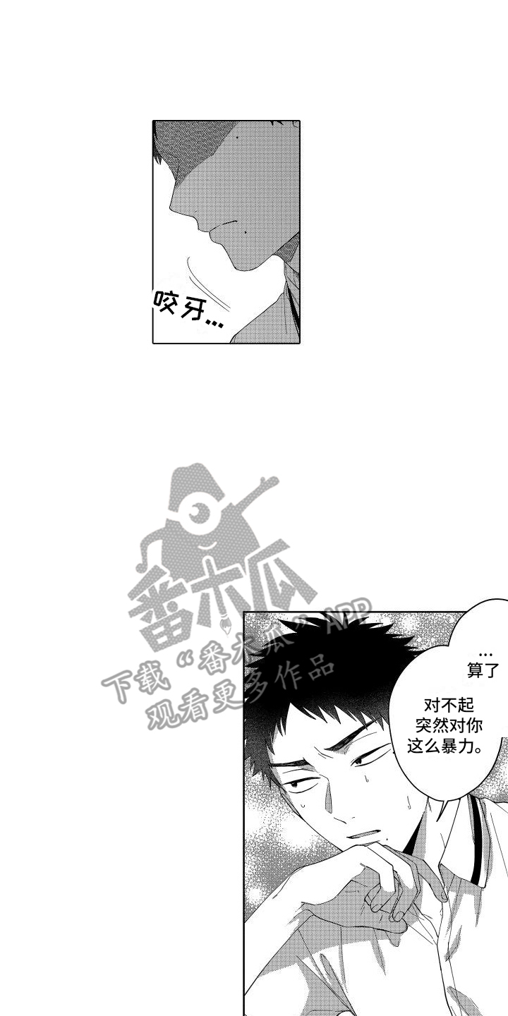 第8章：察觉 0