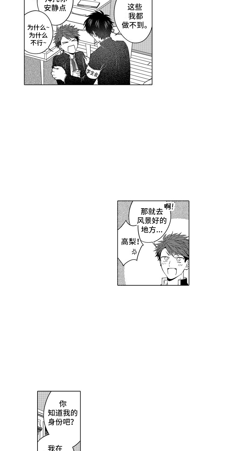 第13章：烦躁5