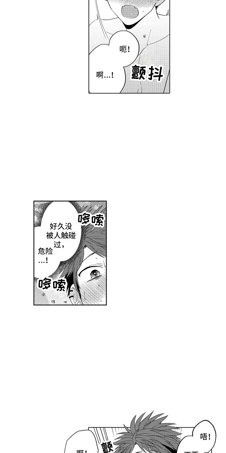 第24章：很喜欢 5