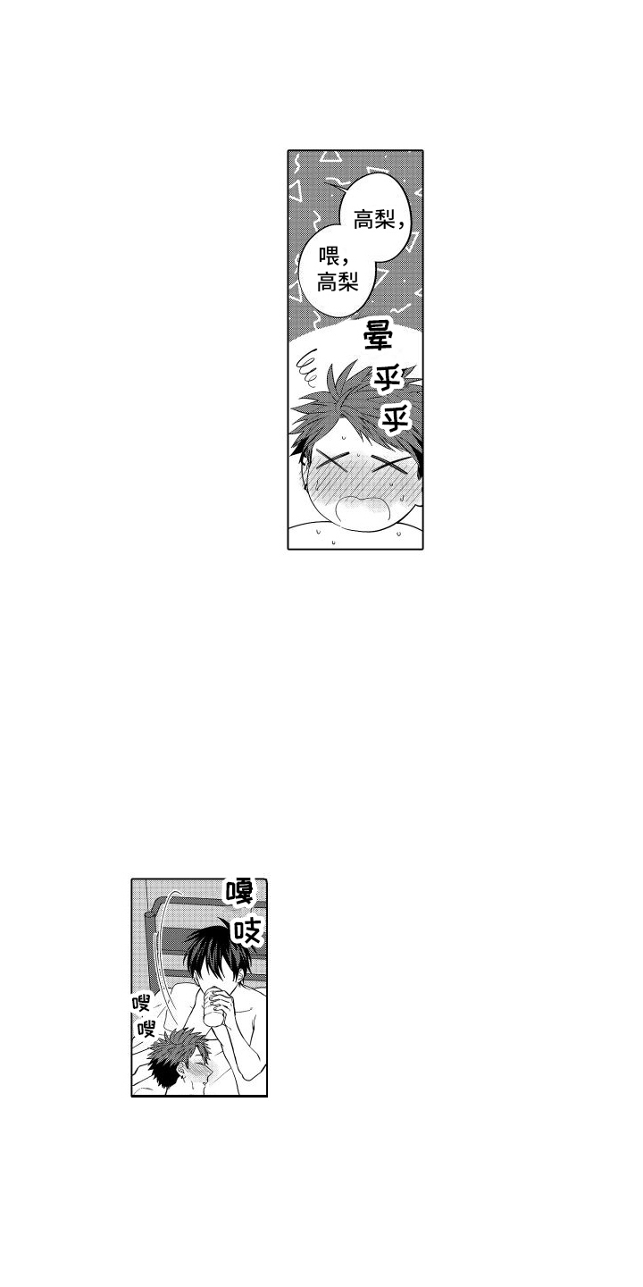 第25章：耗光体力 0