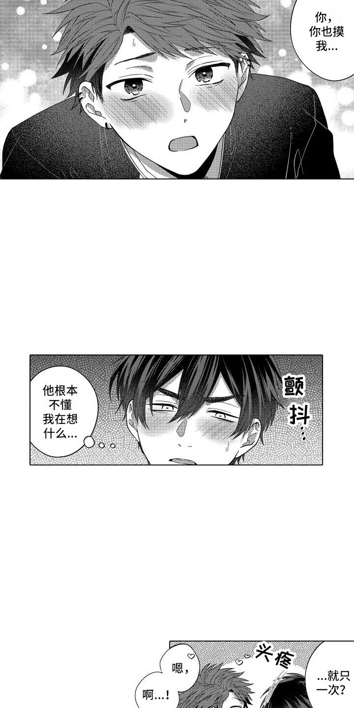 第16章：被打断 5