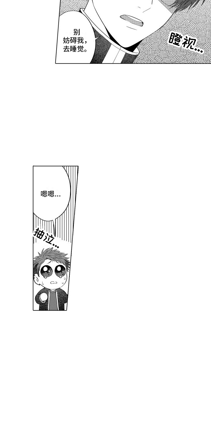 第18章：帮倒忙2